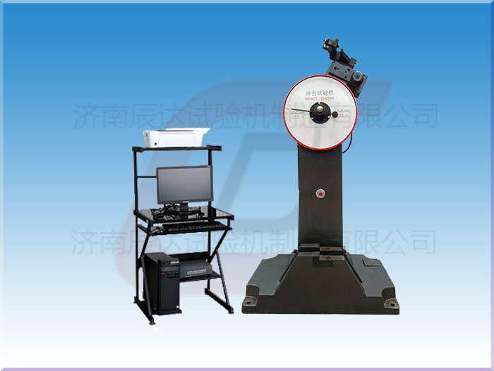 沖擊試驗(yàn)機(jī)的工作原理是什么？.
