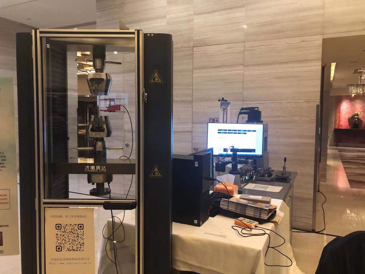 濟南辰達受邀參加2021年第十三屆潤滑油及添加劑(濟南)技術(shù)交流會