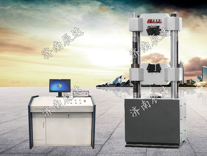 萬能試驗機(jī)WAW-600B